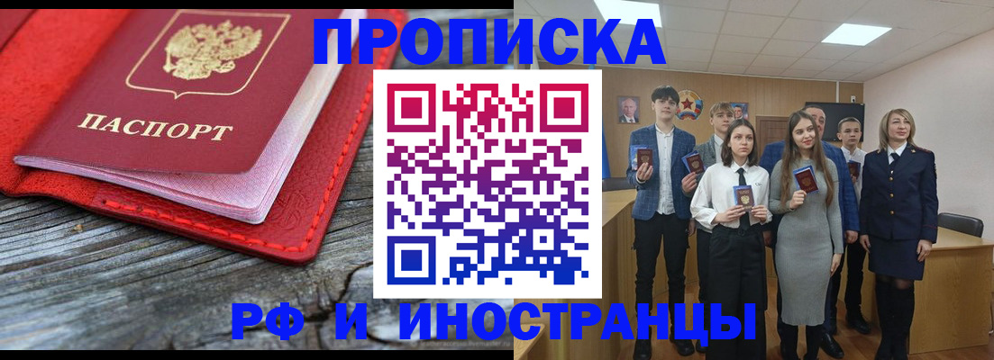 временная регистрация адрес в Саянске