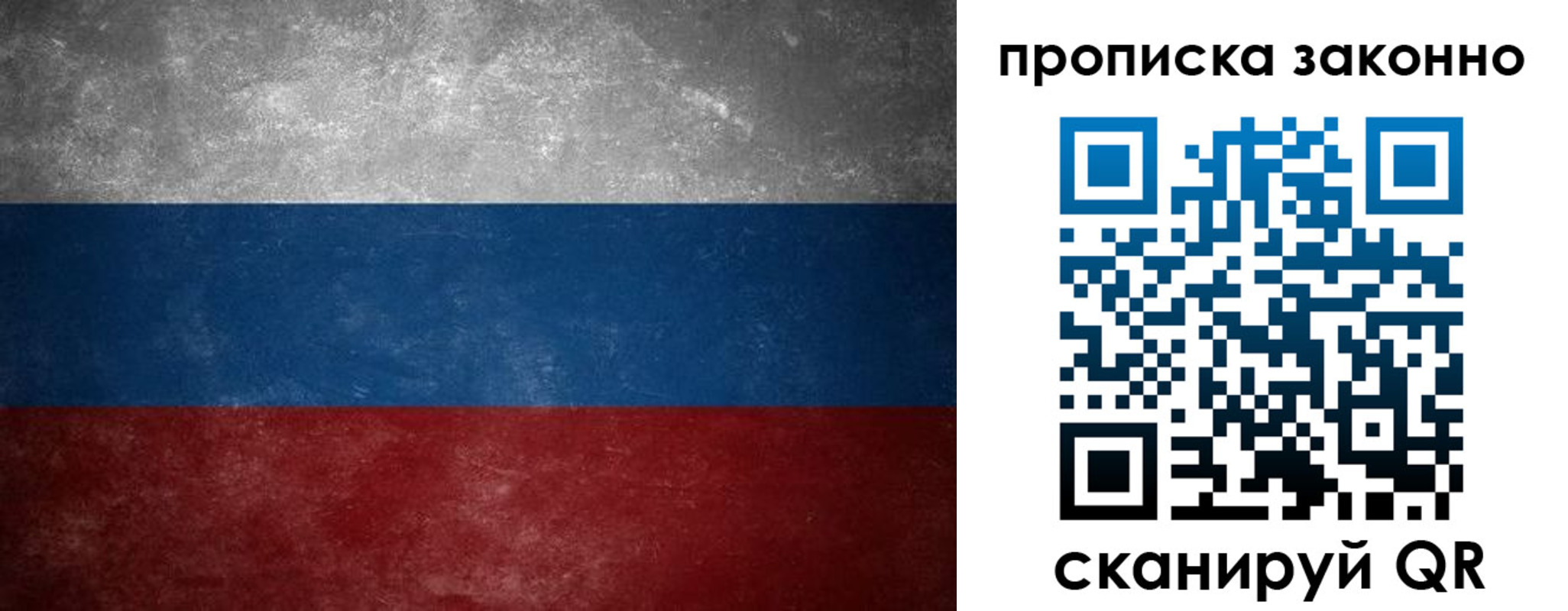 прописка регистрация в Саянске