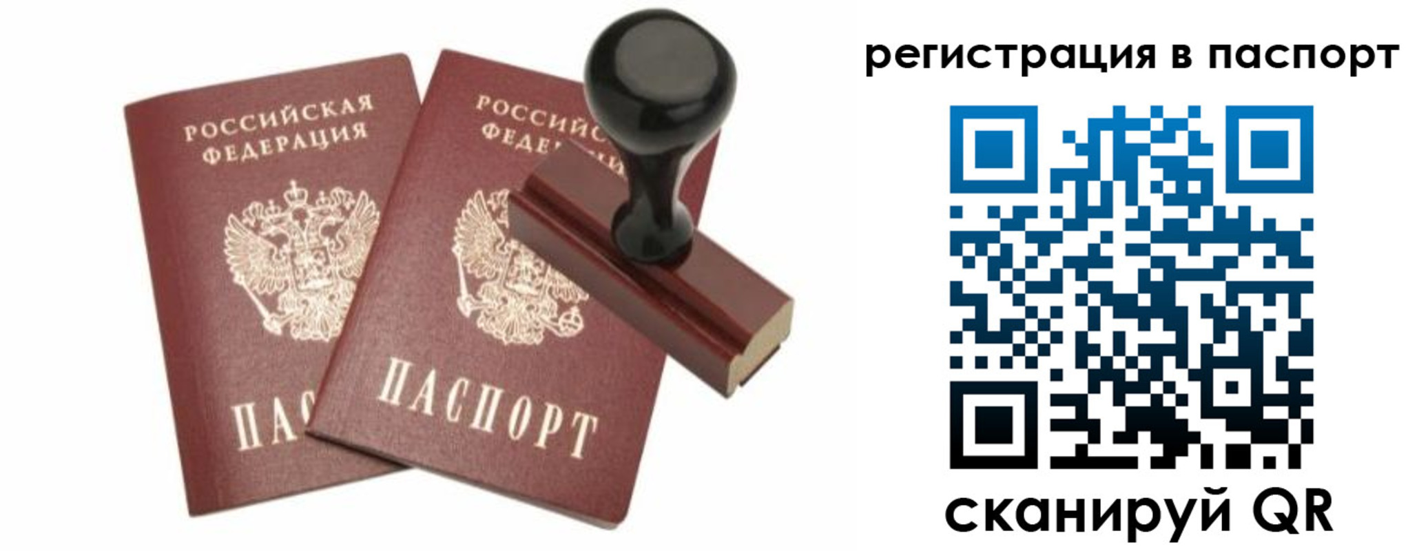 временная регистрация адрес в Саянске