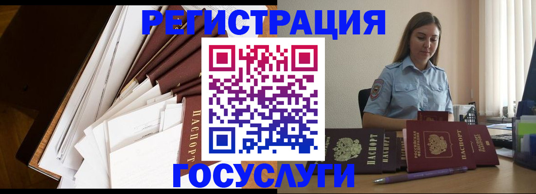 прописка от собственника в Саянске