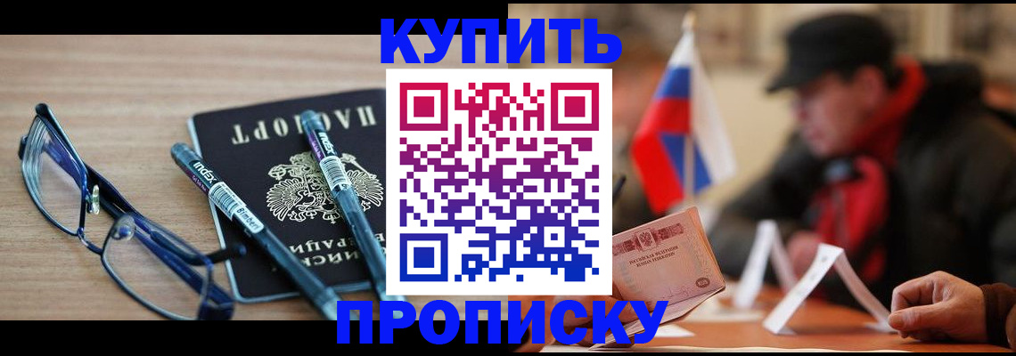 прописка гарантия в Саянске
