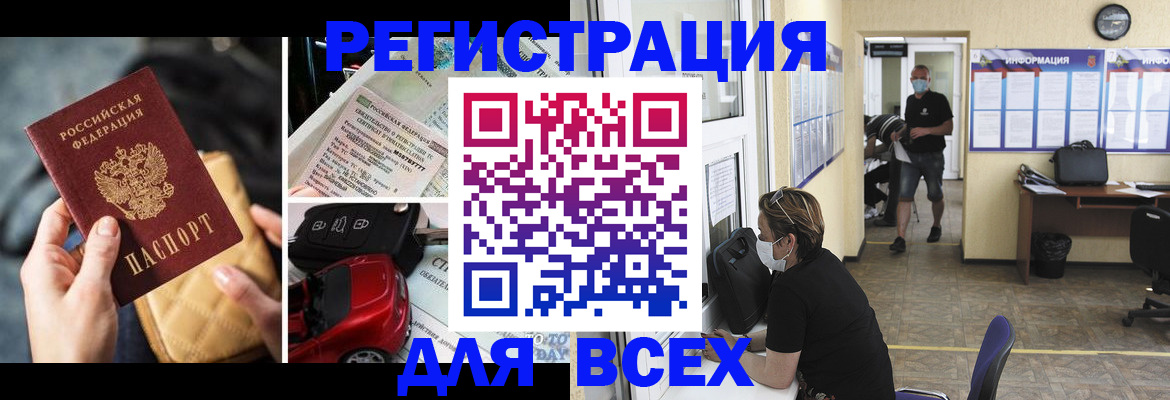 прописка в квартире в Саянске