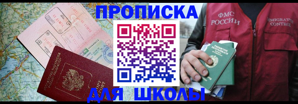 прописка штамп в Саянске