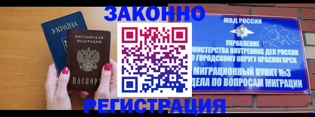 прописка для военкомата в Саянске